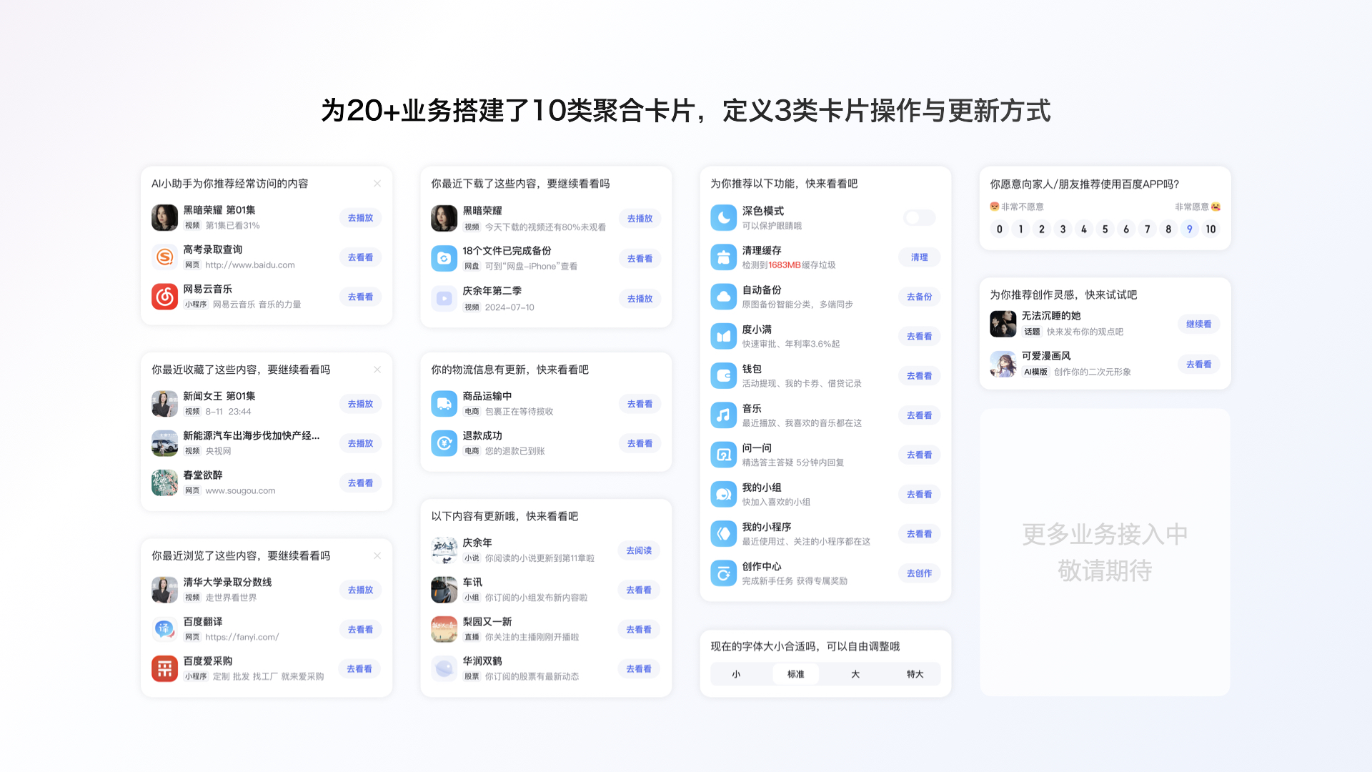 当设计遇上AI—百度APP个人中心AI重构（图ZMTQ5MDA0NDQ=） - 教程 - 站酷设计师百度MEUX原创素材 - 站酷ZCOOL