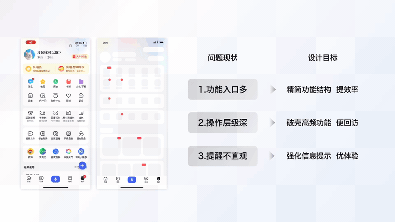 当设计遇上AI—百度APP个人中心AI重构（图ZMTQ5MDA0MjA=） - 教程 - 站酷设计师百度MEUX原创素材 - 站酷ZCOOL