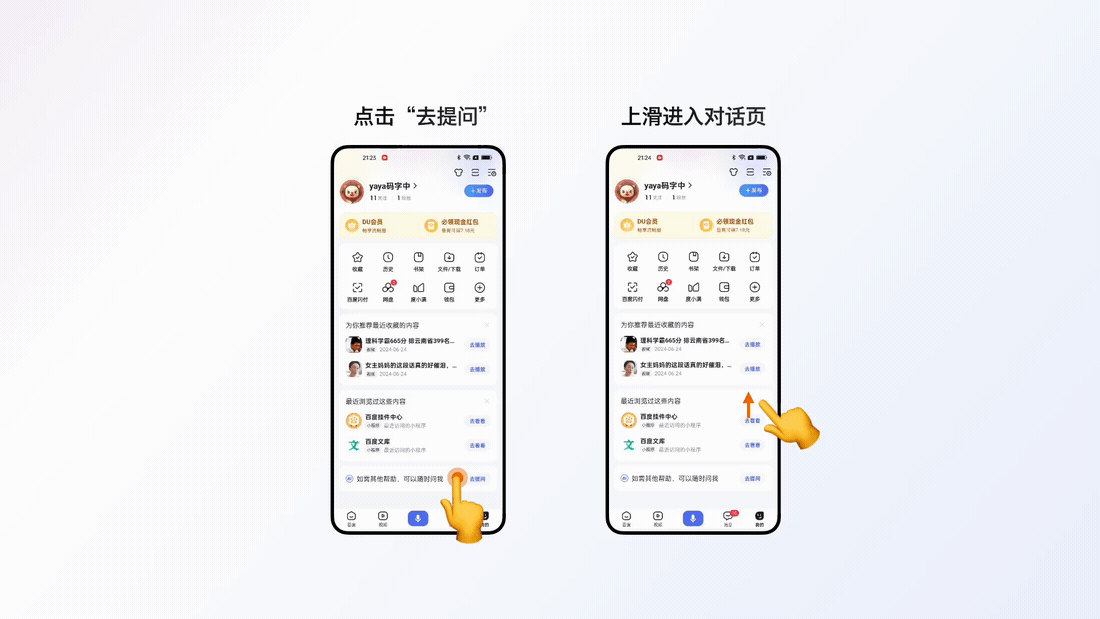 当设计遇上AI—百度APP个人中心AI重构（图ZMTQ5MDA0NTY=） - 教程 - 站酷设计师百度MEUX原创素材 - 站酷ZCOOL