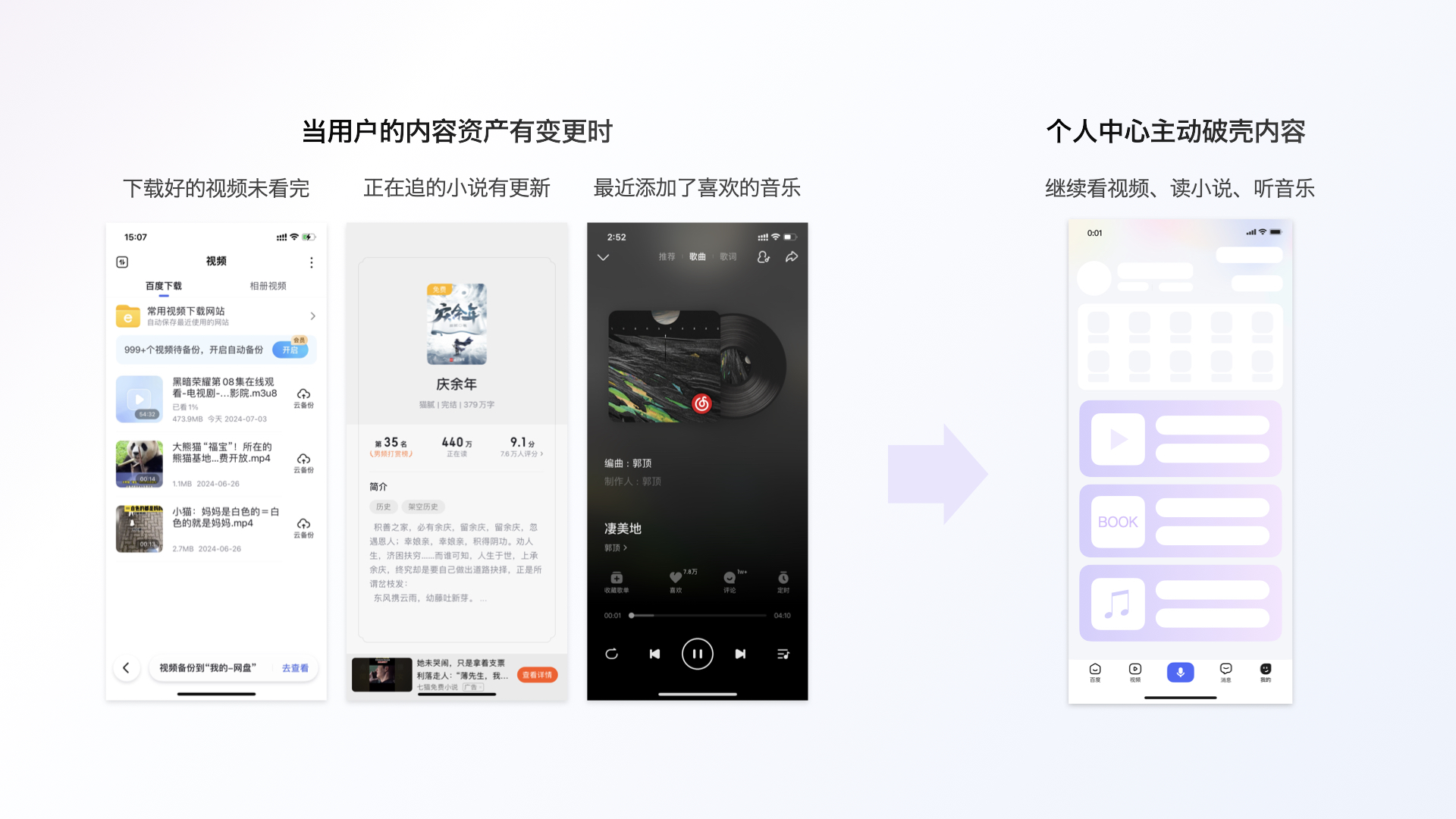当设计遇上AI—百度APP个人中心AI重构（图ZMTQ5MDA0Mjg=） - 教程 - 站酷设计师百度MEUX原创素材 - 站酷ZCOOL