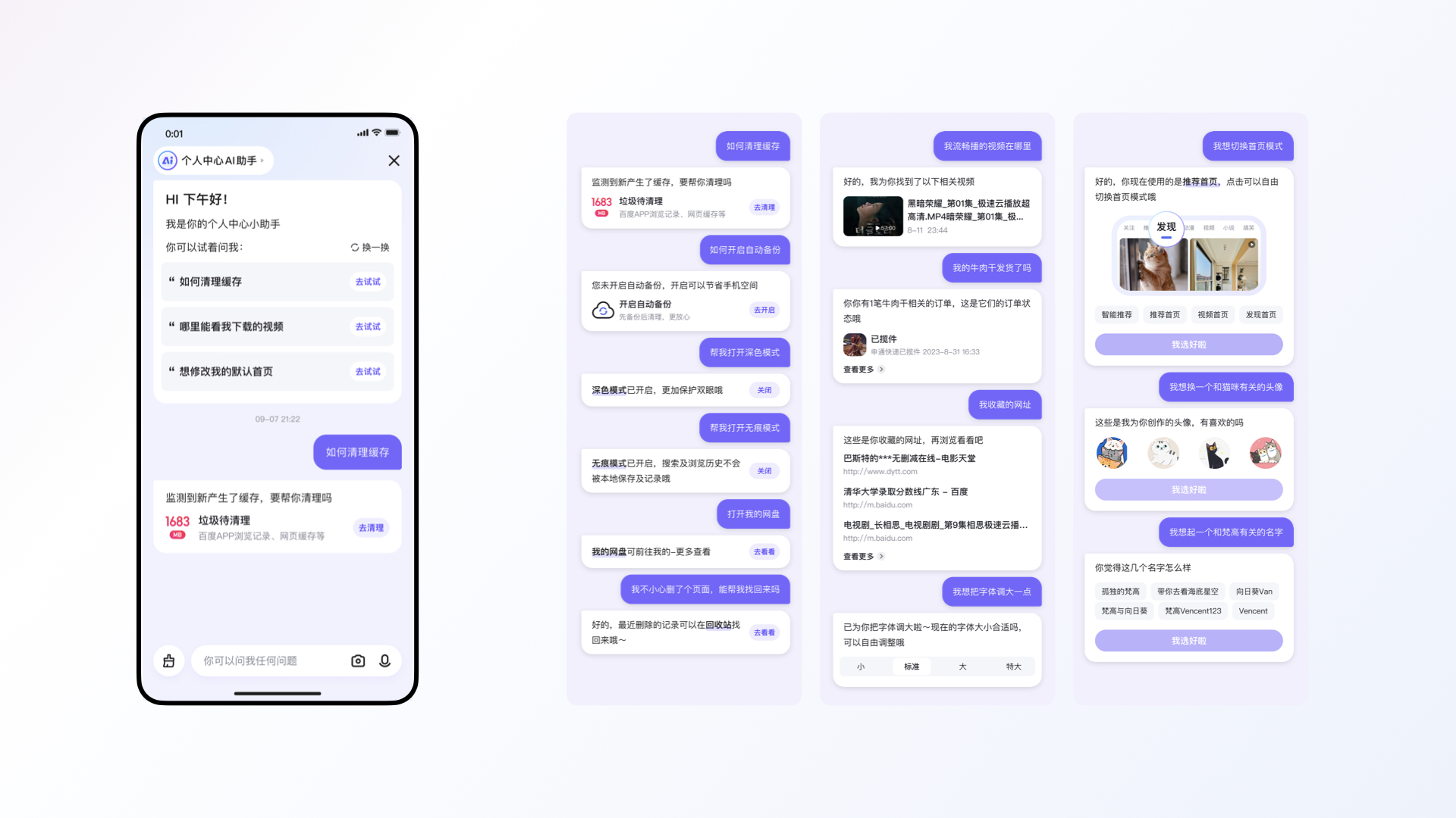 当设计遇上AI—百度APP个人中心AI重构（图ZMTQ5MDA0NjA=） - 教程 - 站酷设计师百度MEUX原创素材 - 站酷ZCOOL
