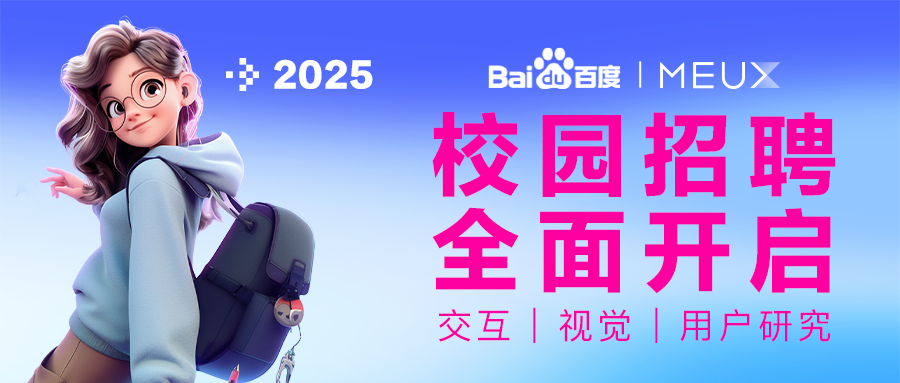 当设计遇上AI—百度APP个人中心AI重构（图ZMTQ5MDA0NzI=） - 教程 - 站酷设计师百度MEUX原创素材 - 站酷ZCOOL