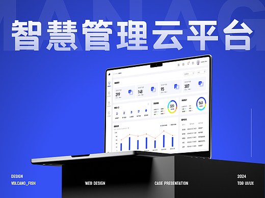 B端-医美智慧管理云平台