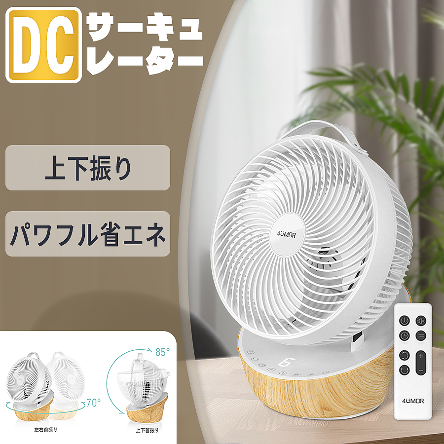 台式电风扇乐天图