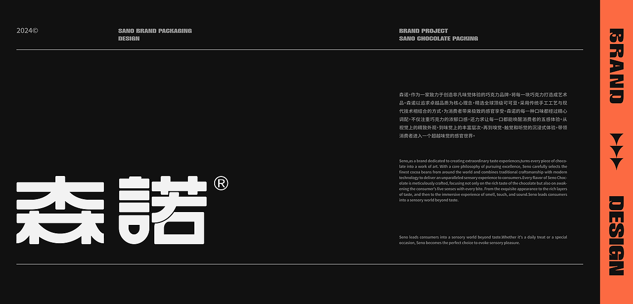 森诺 | 包装设计 | 巧克力包装设计（图ZMzc2NjI0NjY0） - 包装 - 站酷设计师S0AK原创素材 - 站酷ZCOOL