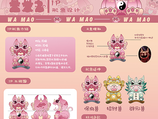 瓦猫 非遗文创设计 