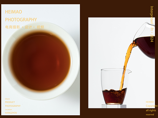 電商產(chǎn)品攝影/茶葉拍攝/普洱茶（個(gè)人主頁(yè)-ZNzAzNTQ3NTY=） - 產(chǎn)品攝影 - 站酷設(shè)計(jì)師黑貓攝影原創(chuàng)素材 - 站酷ZCOOL