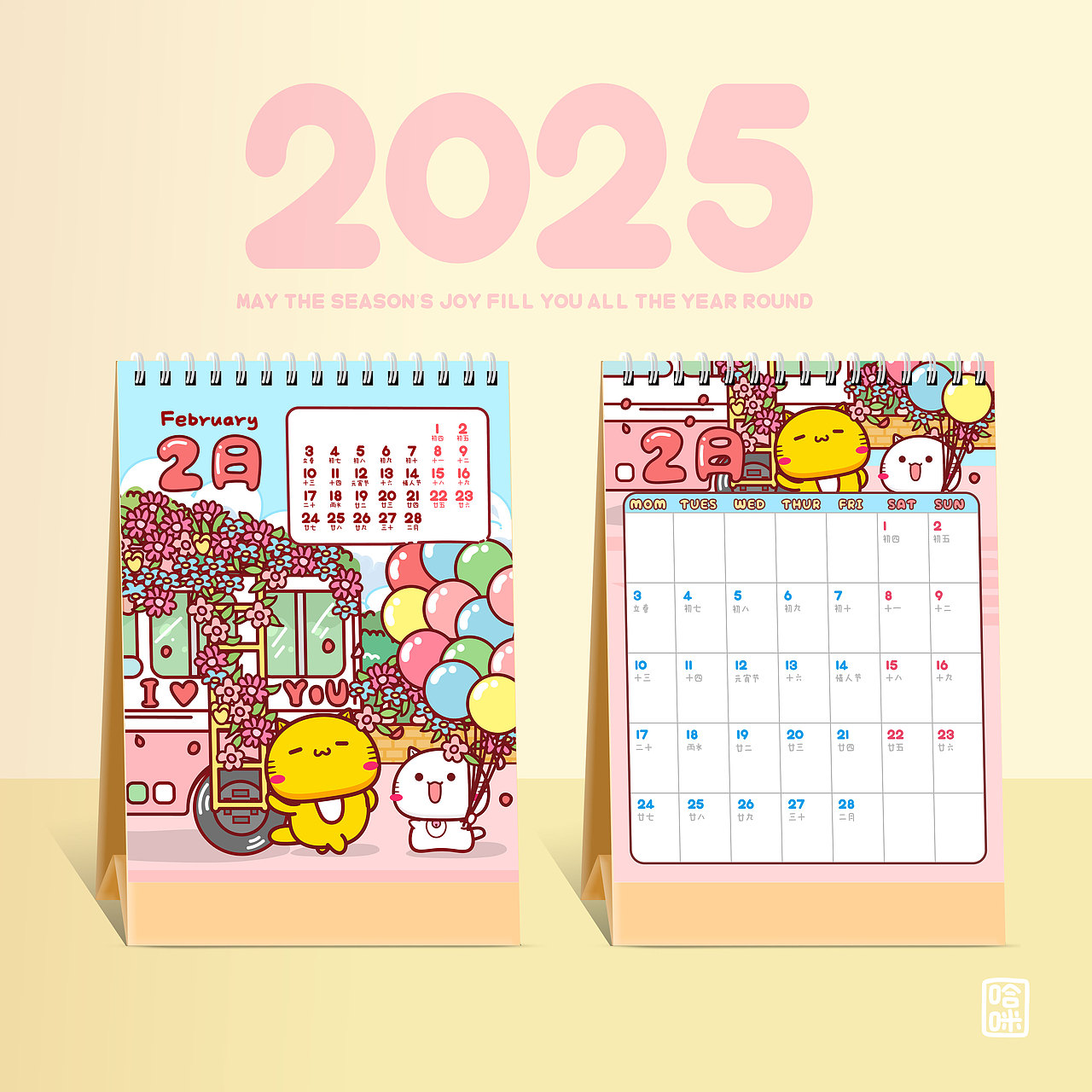 2025年哈咪猫台历挂历年历