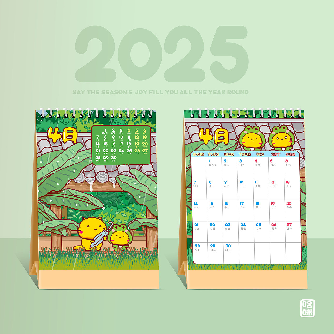2025年哈咪猫台历挂历年历(图ZMzc2NjI3MjI4) - 商业插画 - 站酷设计师碳碳原创素材 - 站酷ZCOOL