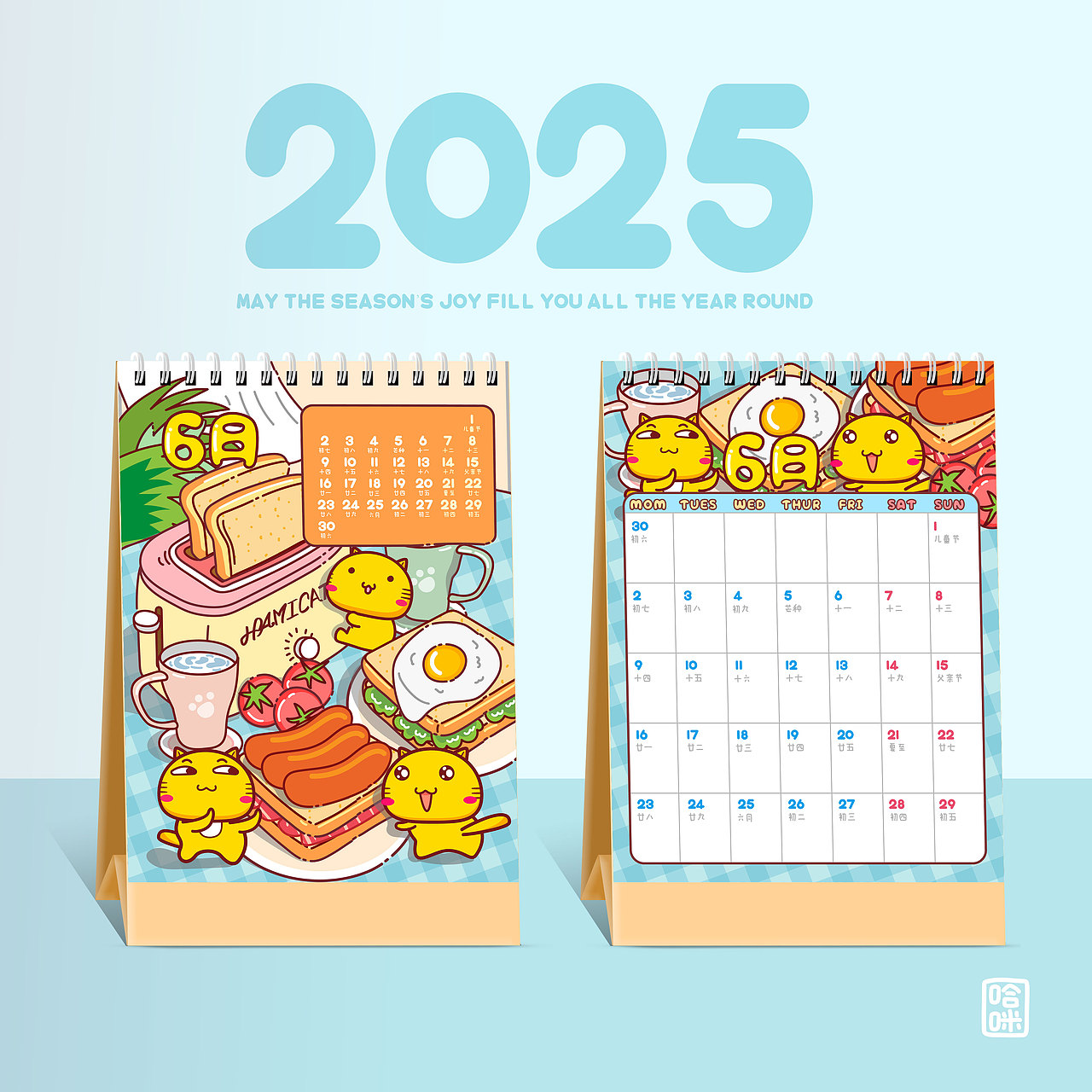 2025年哈咪猫台历挂历年历