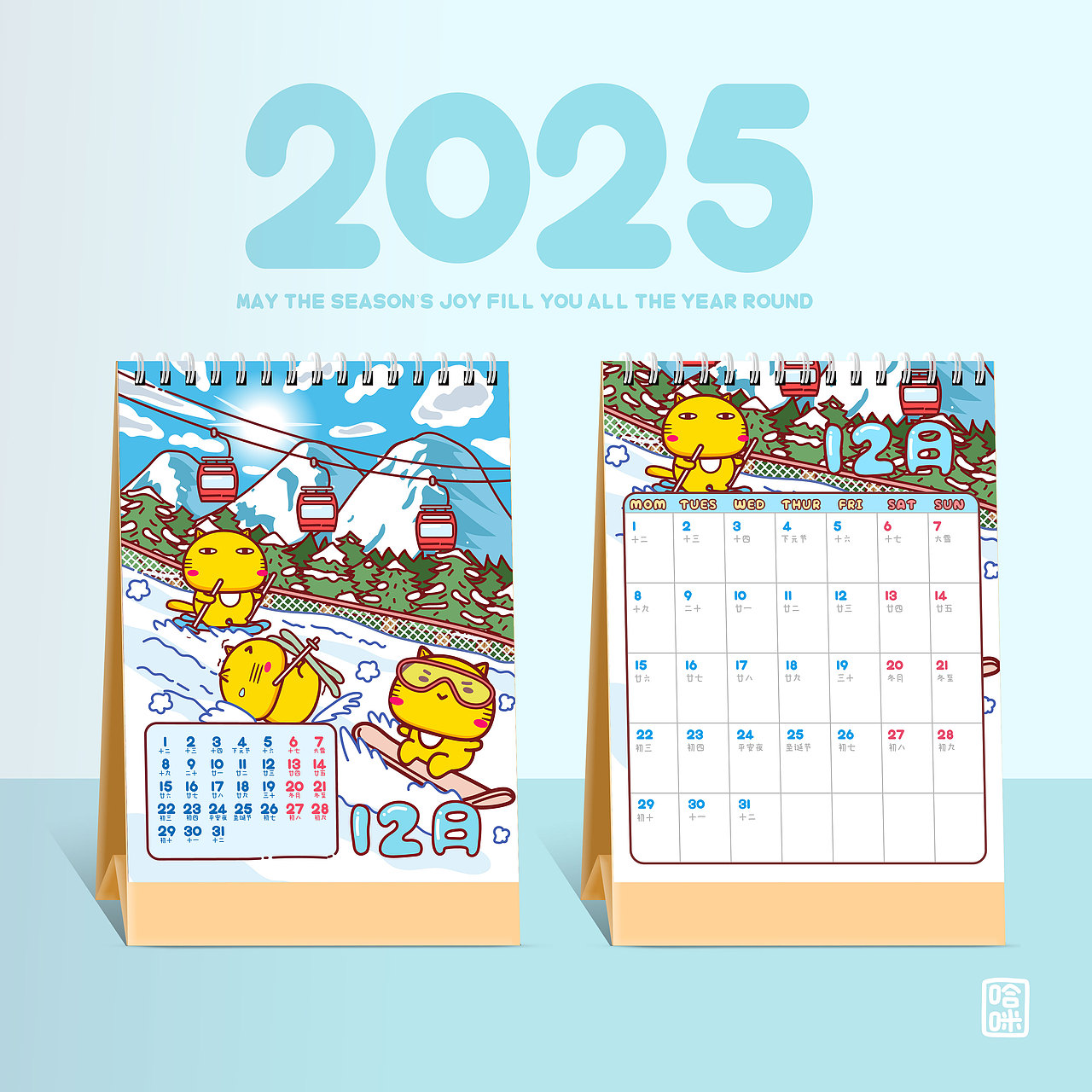 2025年哈咪猫台历挂历年历