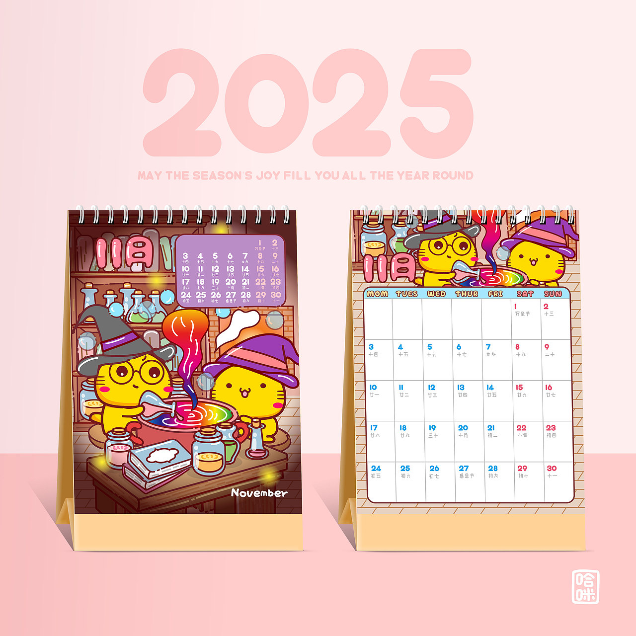 2025年哈咪猫台历挂历年历(图ZMzc2NjI3MjU2) - 商业插画 - 站酷设计师碳碳原创素材 - 站酷ZCOOL