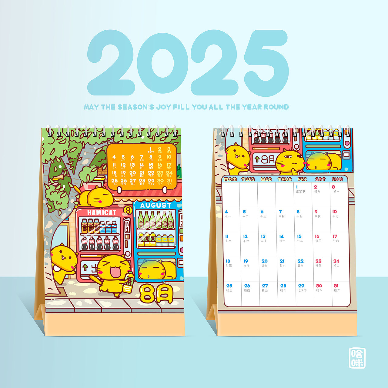 2025年哈咪猫台历挂历年历(图ZMzc2NjI3MjQ0) - 商业插画 - 站酷设计师碳碳原创素材 - 站酷ZCOOL