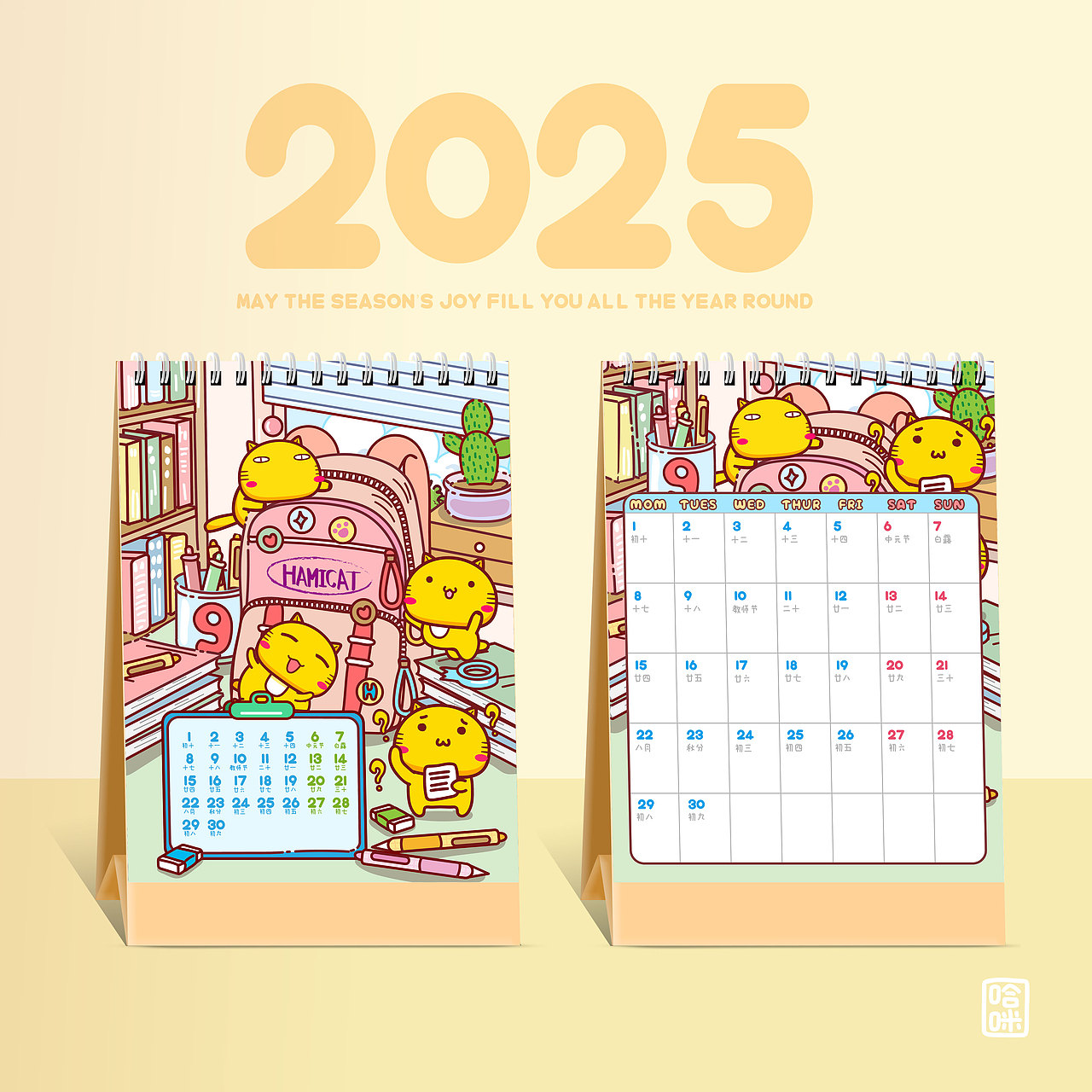 2025年哈咪猫台历挂历年历