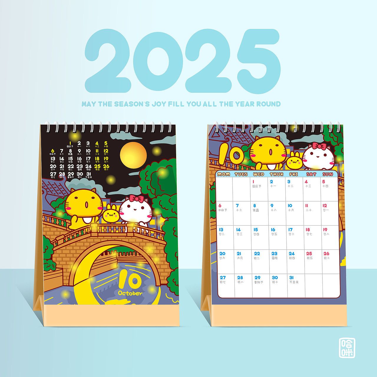 2025年哈咪猫台历挂历年历