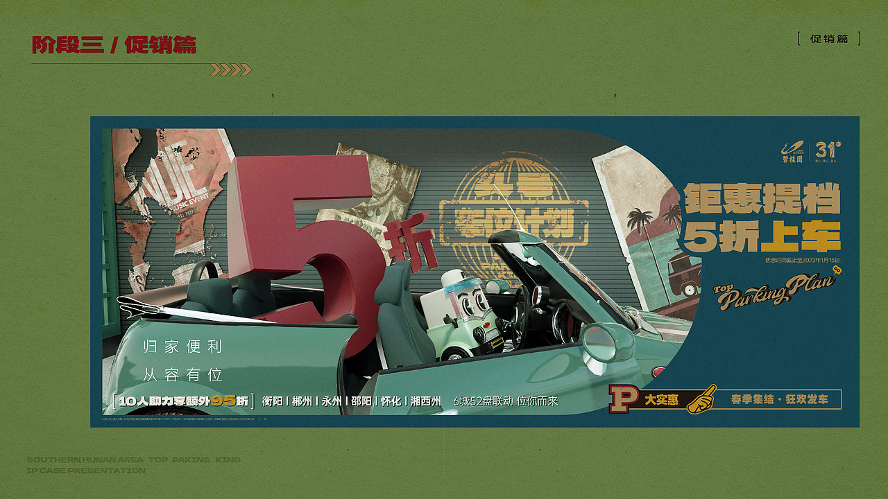 地产人最后的倔强,感谢湘南朋友,在一起奋斗的那些年