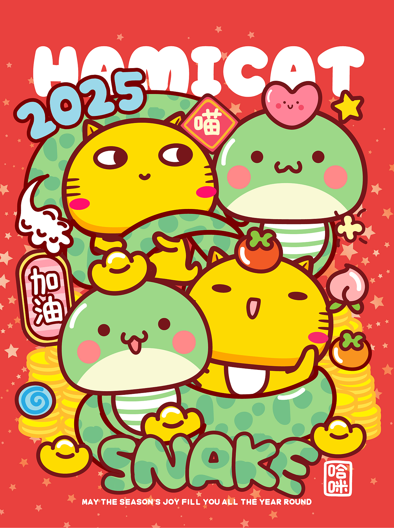 2025年哈咪猫台历挂历年历