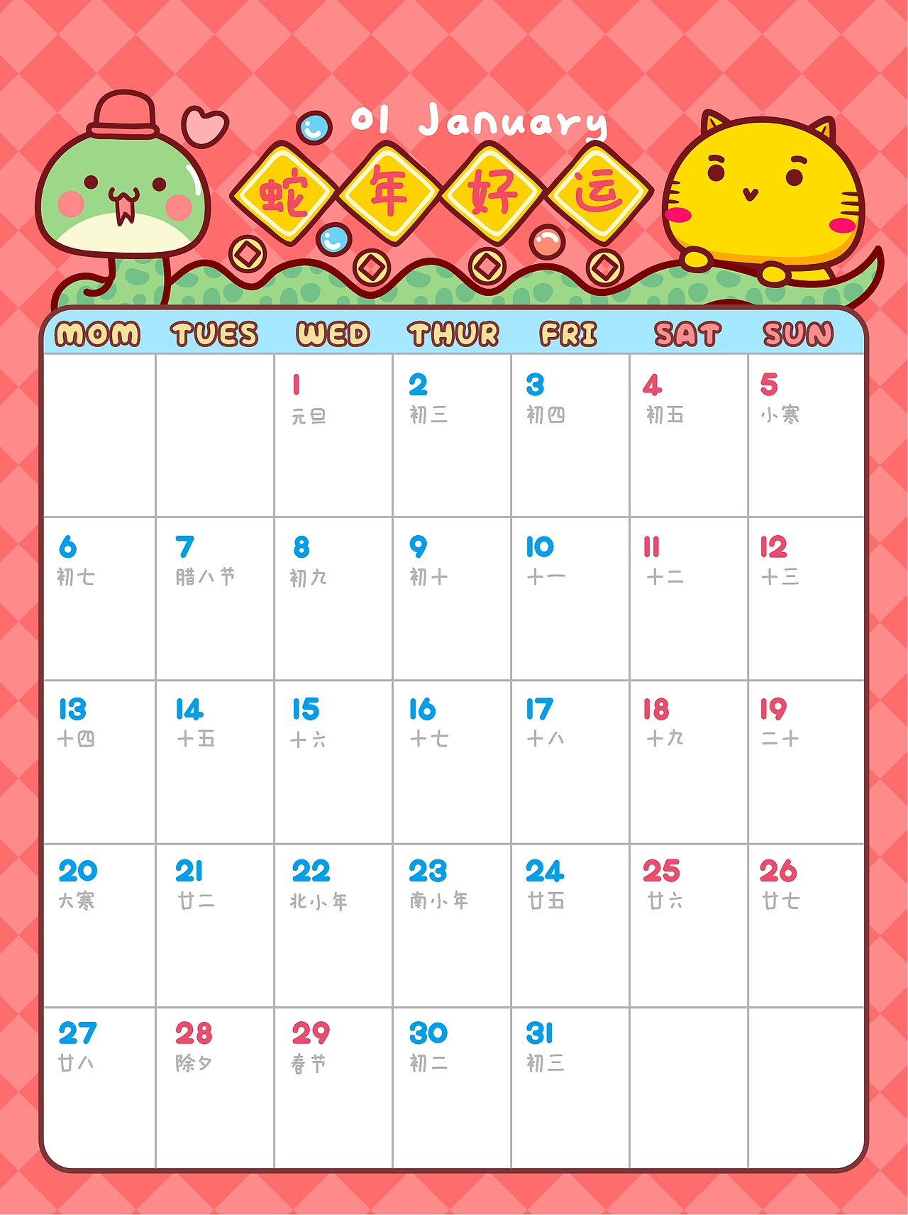 2025年哈咪猫台历挂历年历