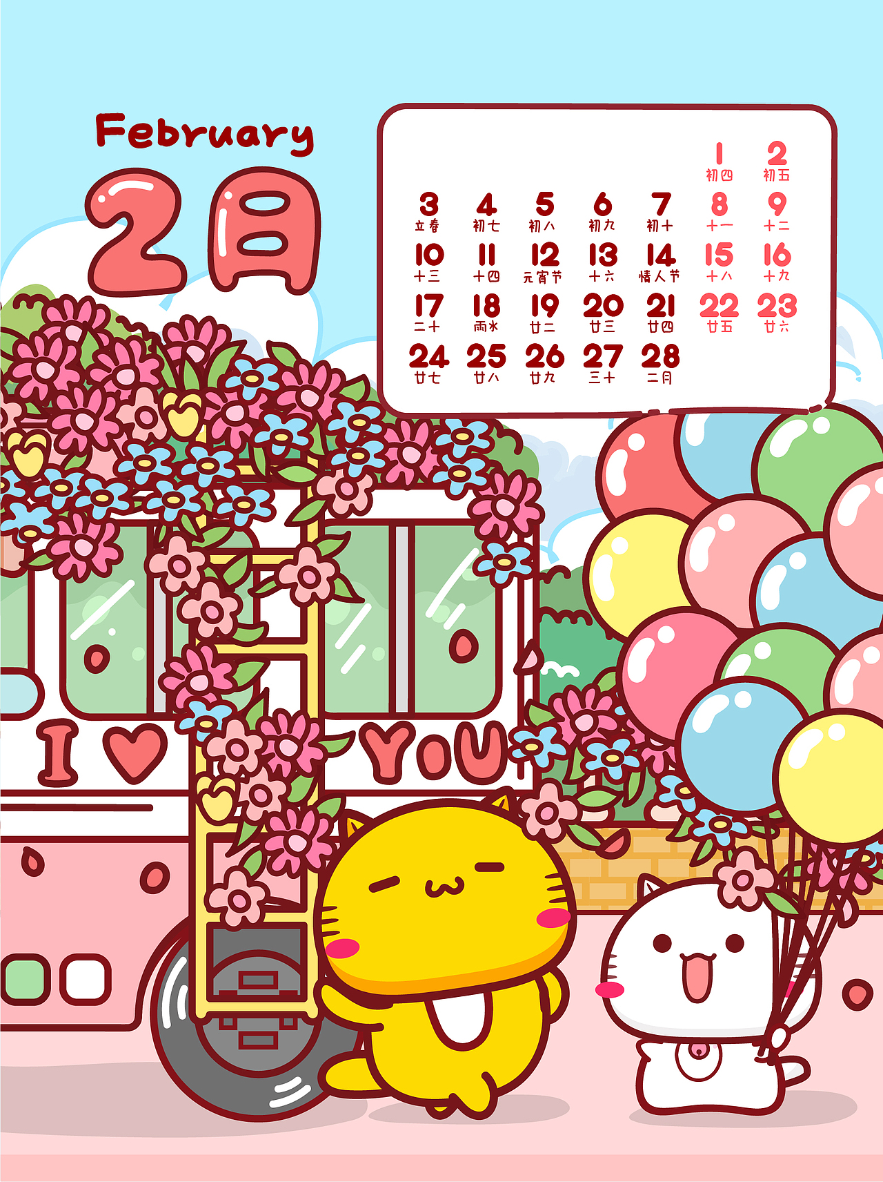 2025年哈咪猫台历挂历年历