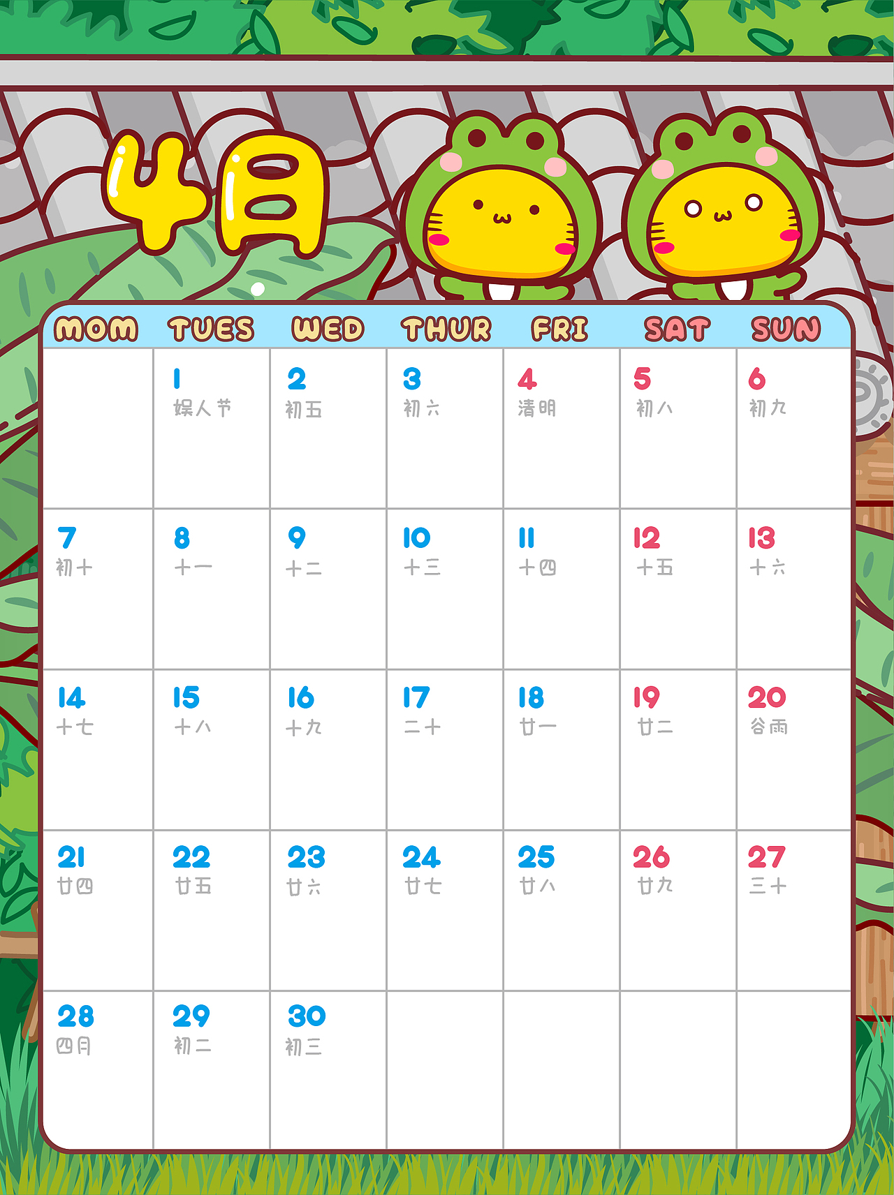 2025年哈咪猫台历挂历年历