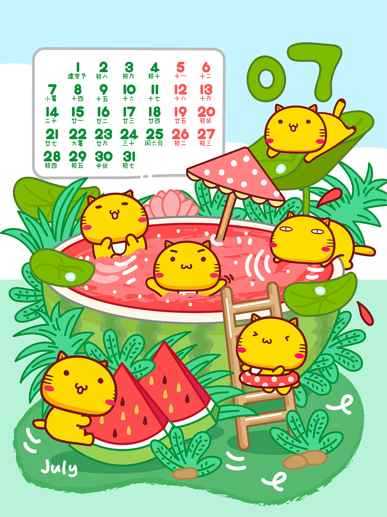 2025年哈咪猫台历挂历年历