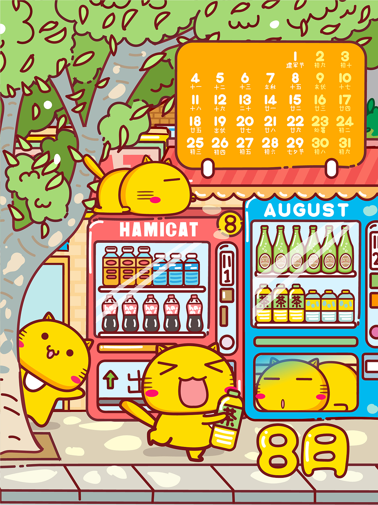 2025年哈咪猫台历挂历年历