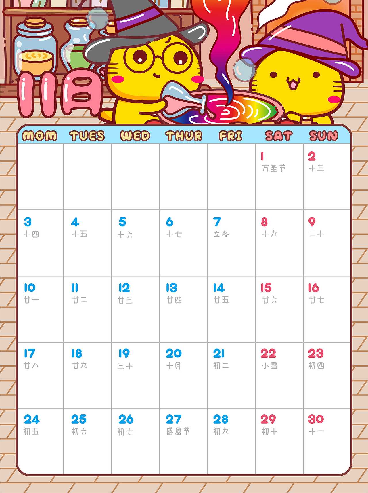 2025年哈咪猫台历挂历年历