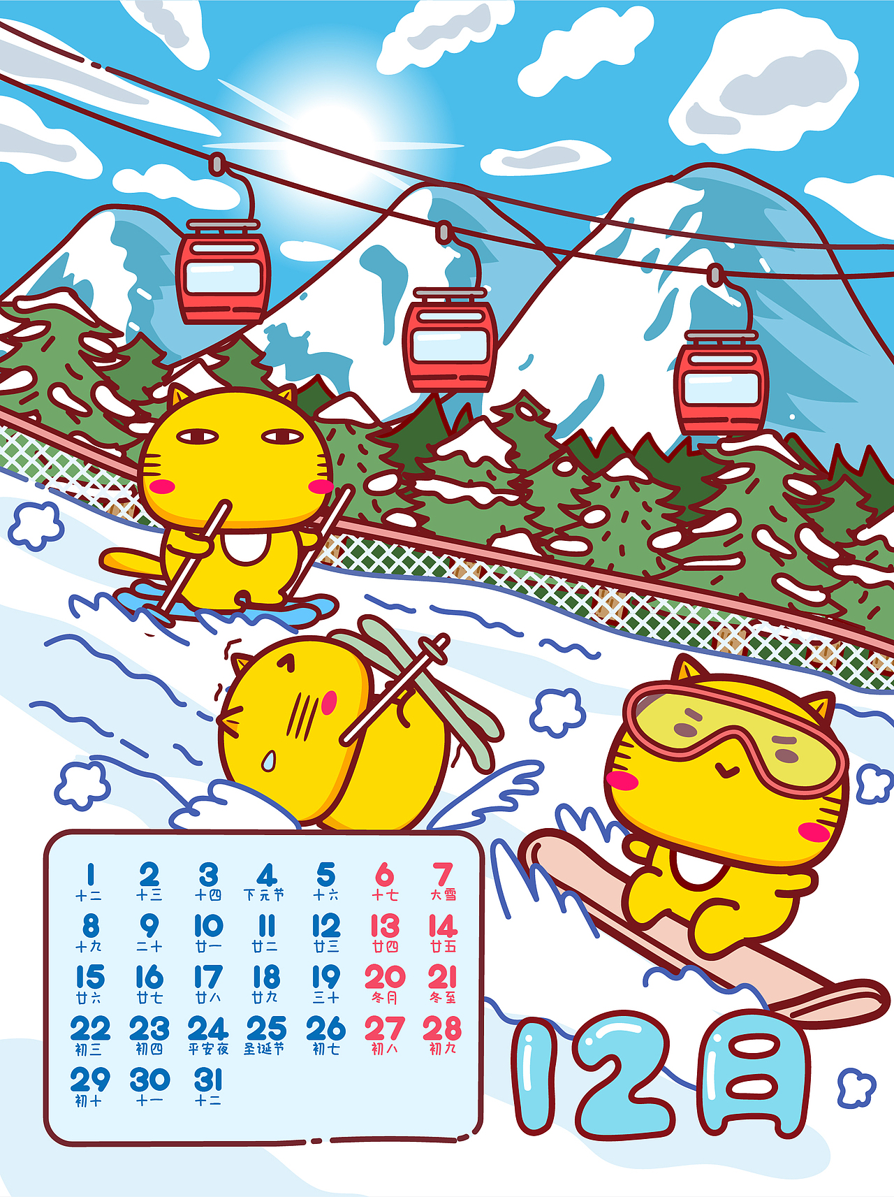 2025年哈咪猫台历挂历年历