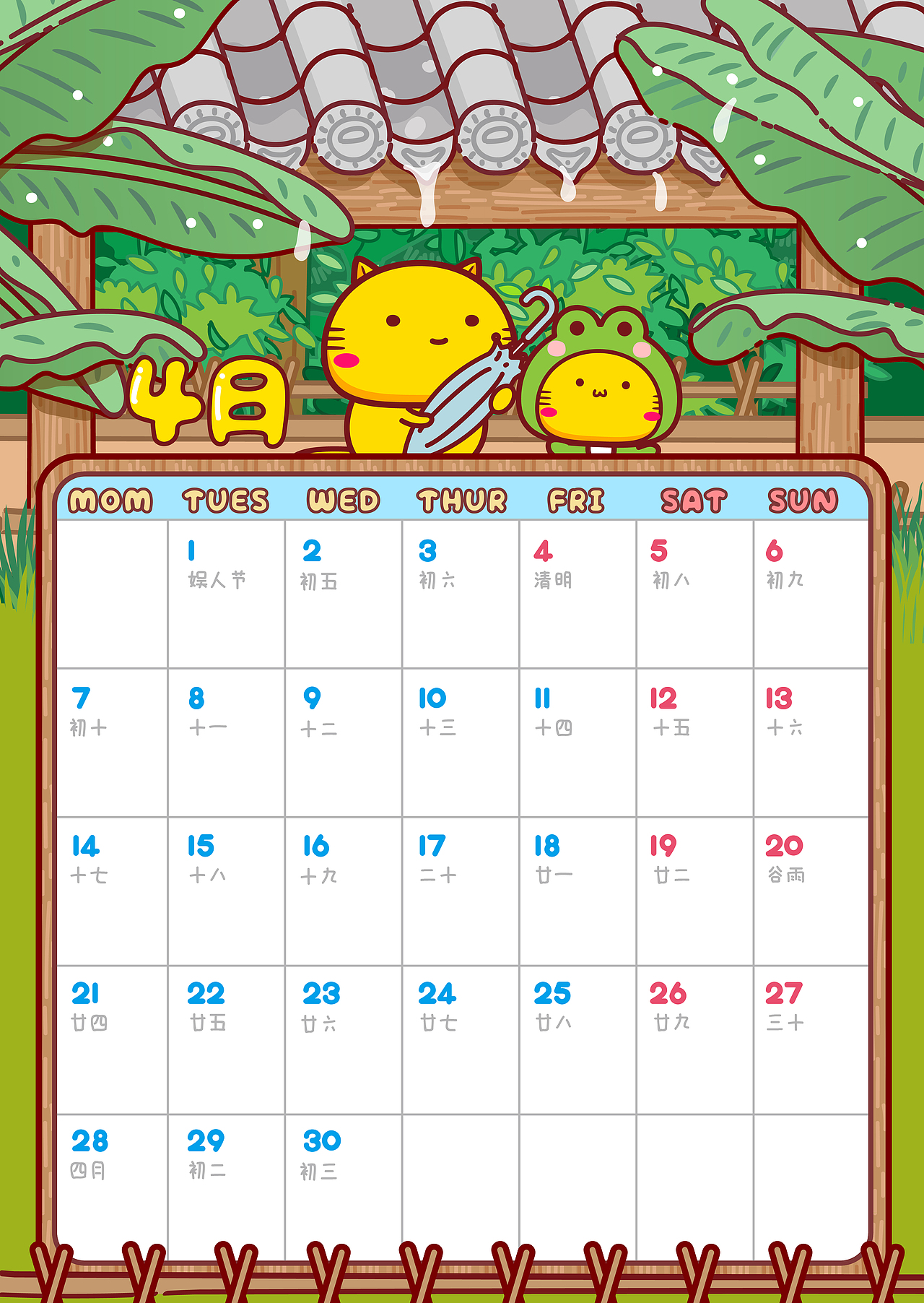 2025年哈咪猫台历挂历年历