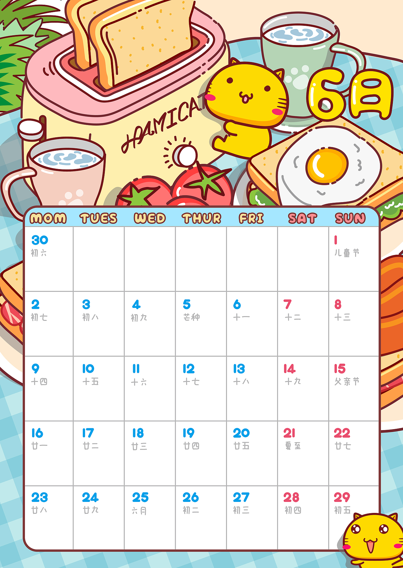 2025年哈咪猫台历挂历年历