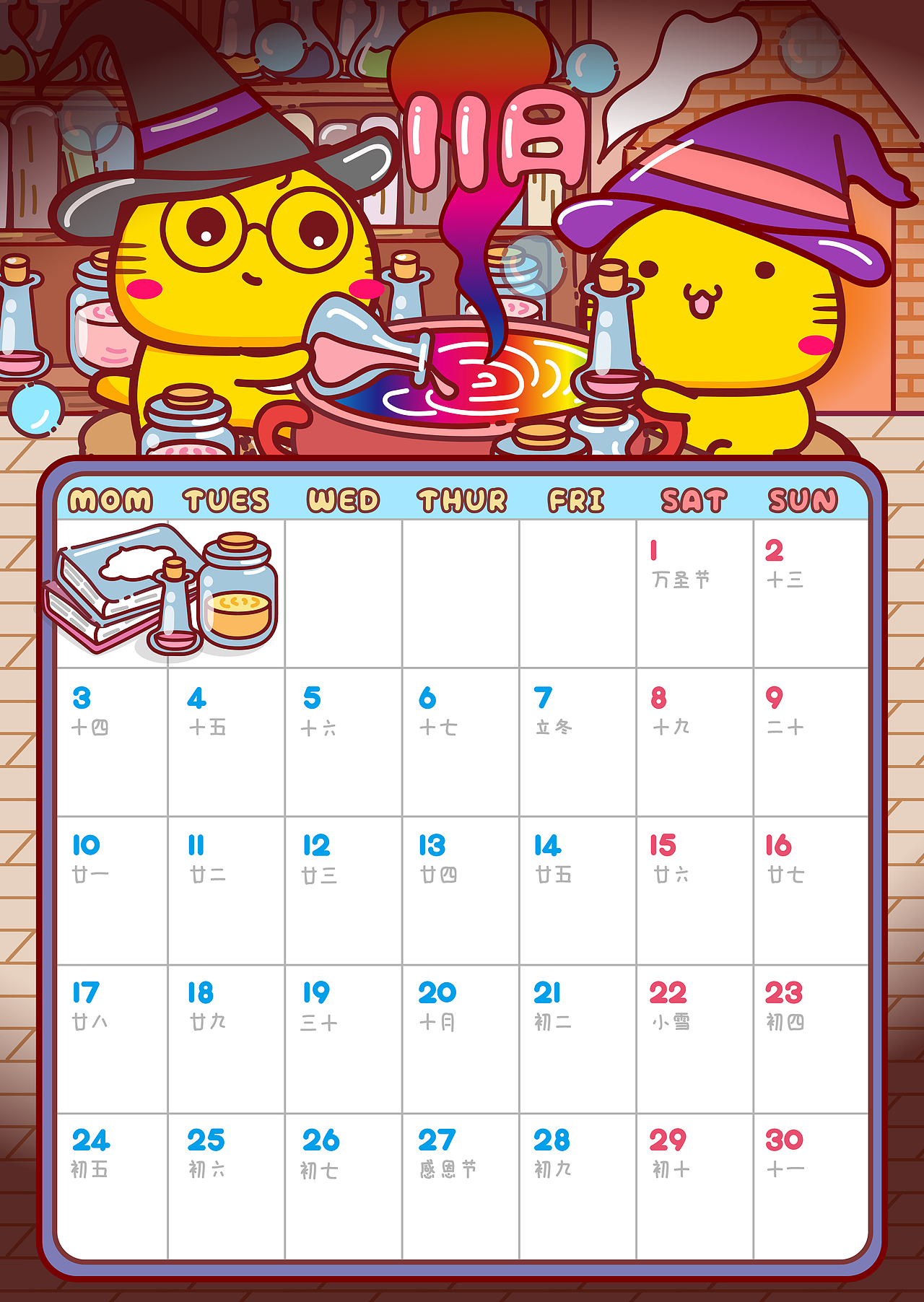 2025年哈咪猫台历挂历年历