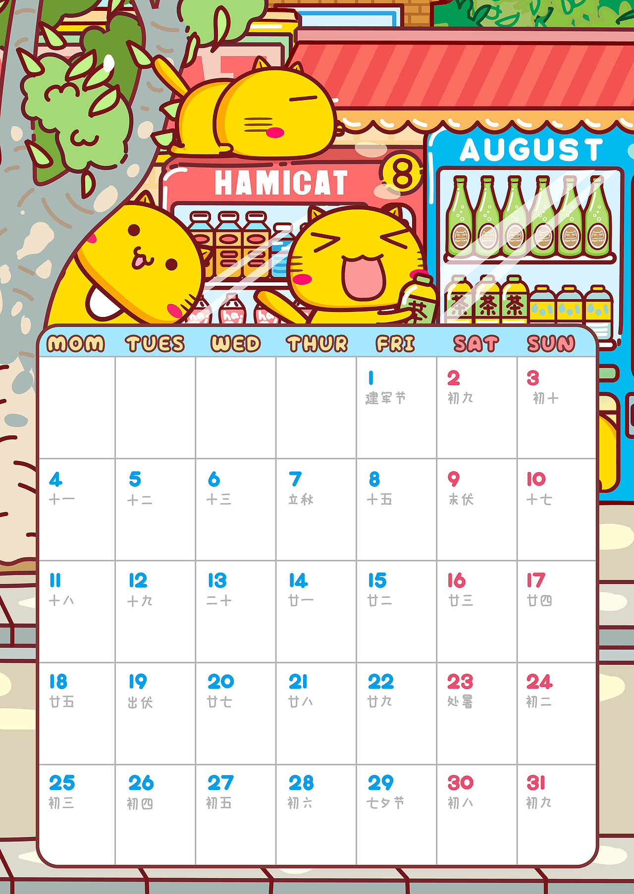 2025年哈咪猫台历挂历年历