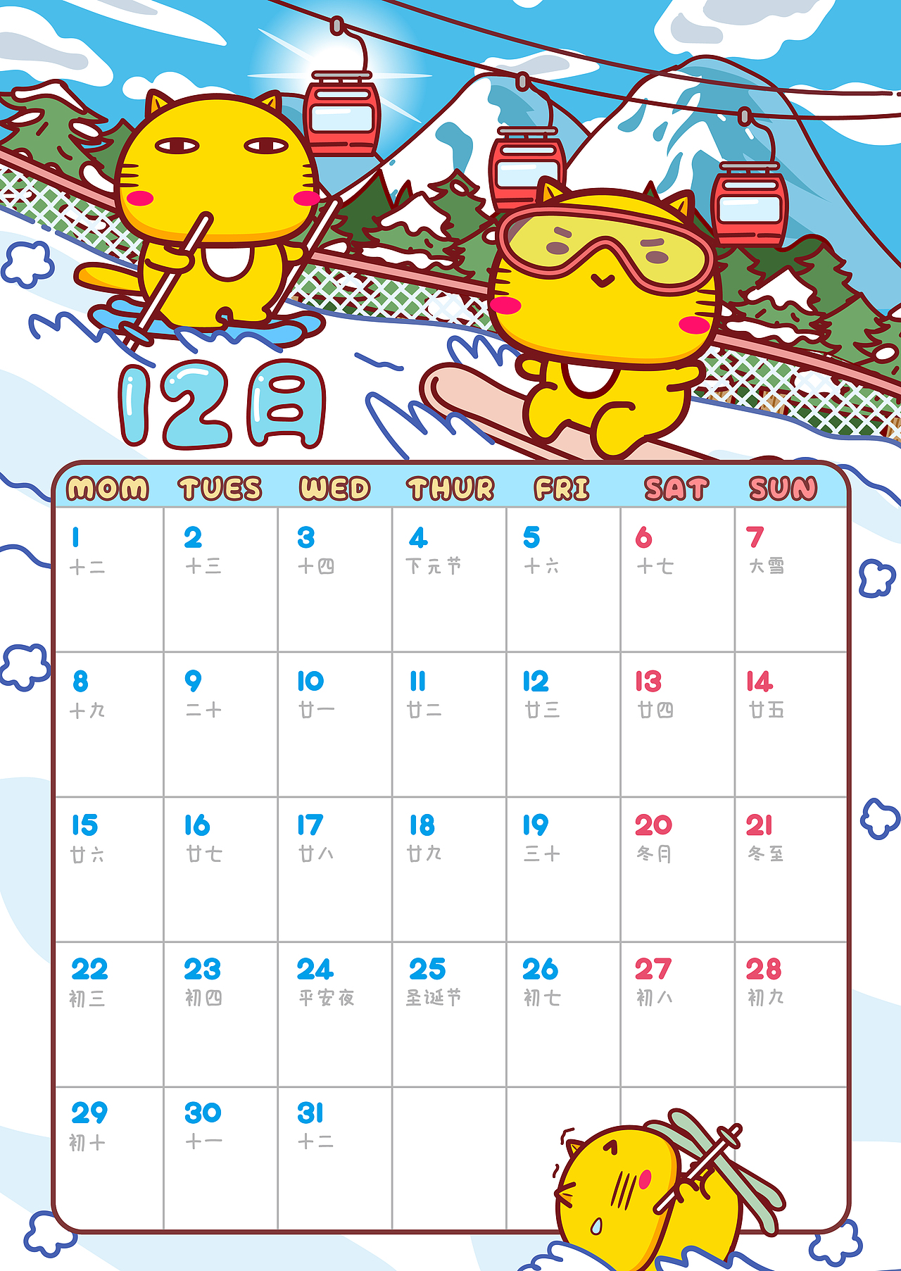 2025年哈咪猫台历挂历年历