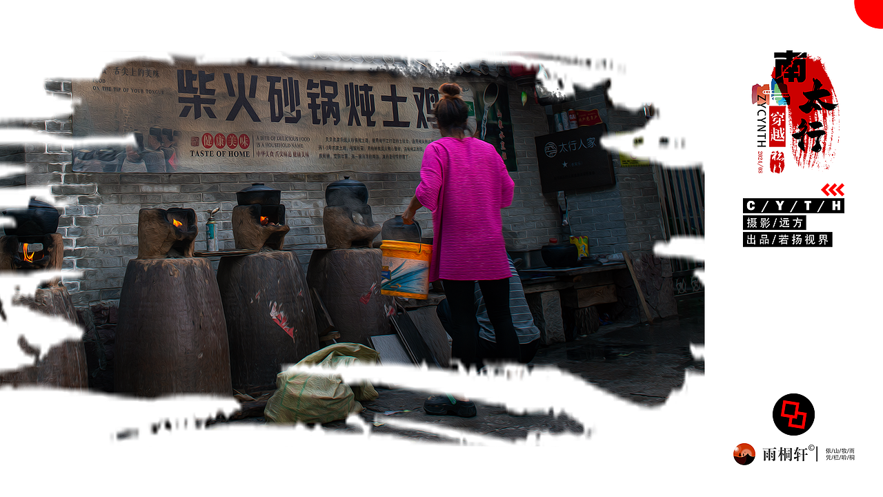 旅行 | 太行行吟(图ZMzc2NjMwMTMy) - 风光摄影 - 站酷设计师若扬视觉原创素材 - 站酷ZCOOL