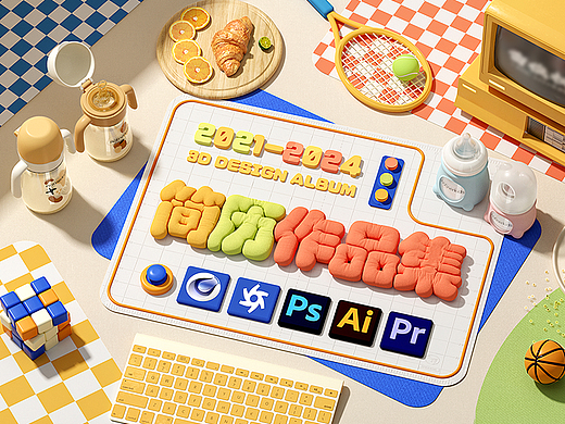 【工作记录】母婴产品渲染2021-2024部分选集