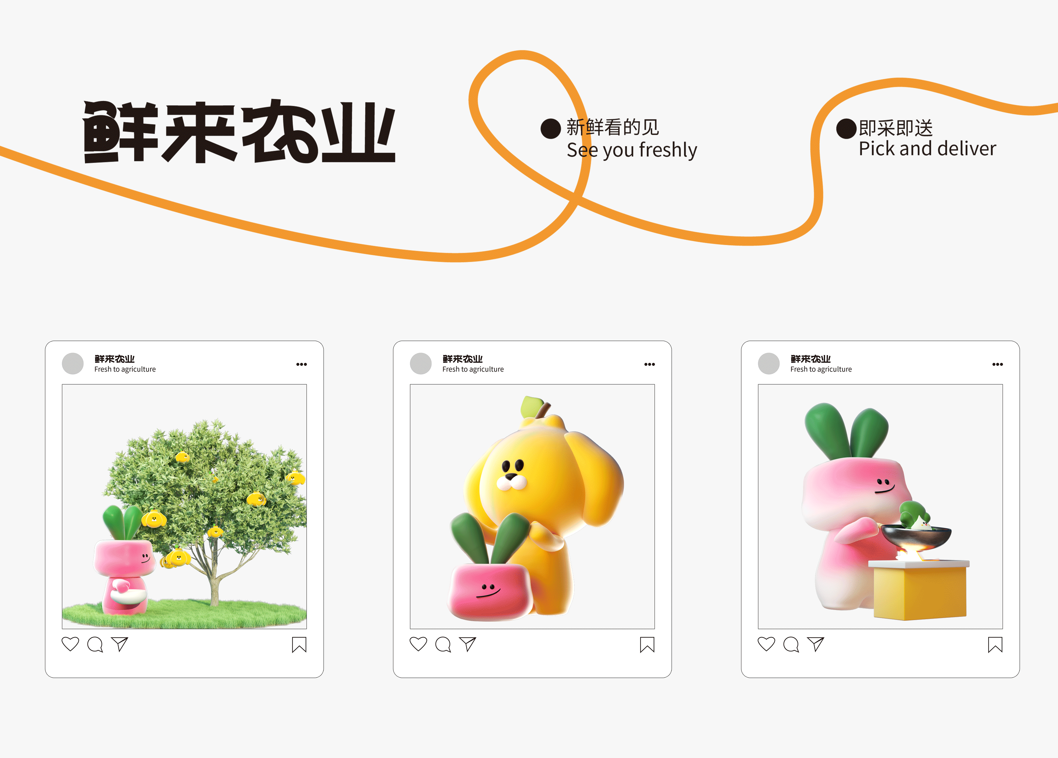 鲜来农业 | 蔬果品牌IP形象设计 | 包装设计（图ZMzc2NjMxMTQ4） - IP形象 - 站酷设计师汽水熊Chonsie原创素材 - 站酷ZCOOL