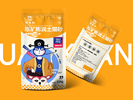 猫砂包装设计