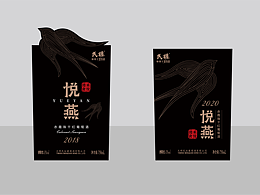 包装-酒标设计