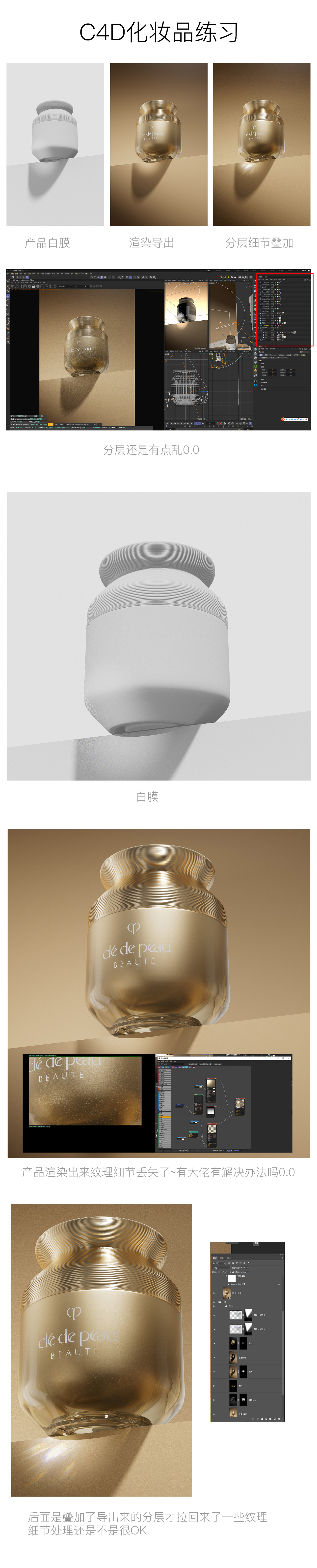 C4D练习，不喜勿喷0.0（图ZMzc2NjMzMDYw） - 电商 - 站酷设计师视觉传达smileBoy原创素材 - 站酷ZCOOL
