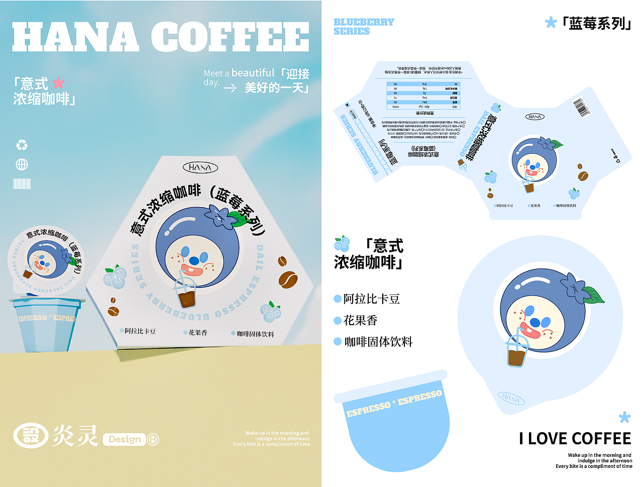 HANA COFFEE丨咖啡包装设计（图ZMzc2NjMzMTYw） - 包装 - 站酷设计师徐花花_HaNa原创素材 - 站酷ZCOOL