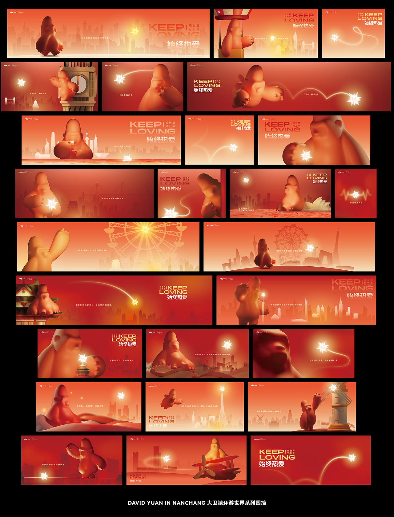 南昌万象城|David YUAN IP全国首展 美陈艺术展（图ZMzc2NjMzMjI0） - 海报 - 站酷设计师MaxineZzz原创素材 - 站酷ZCOOL