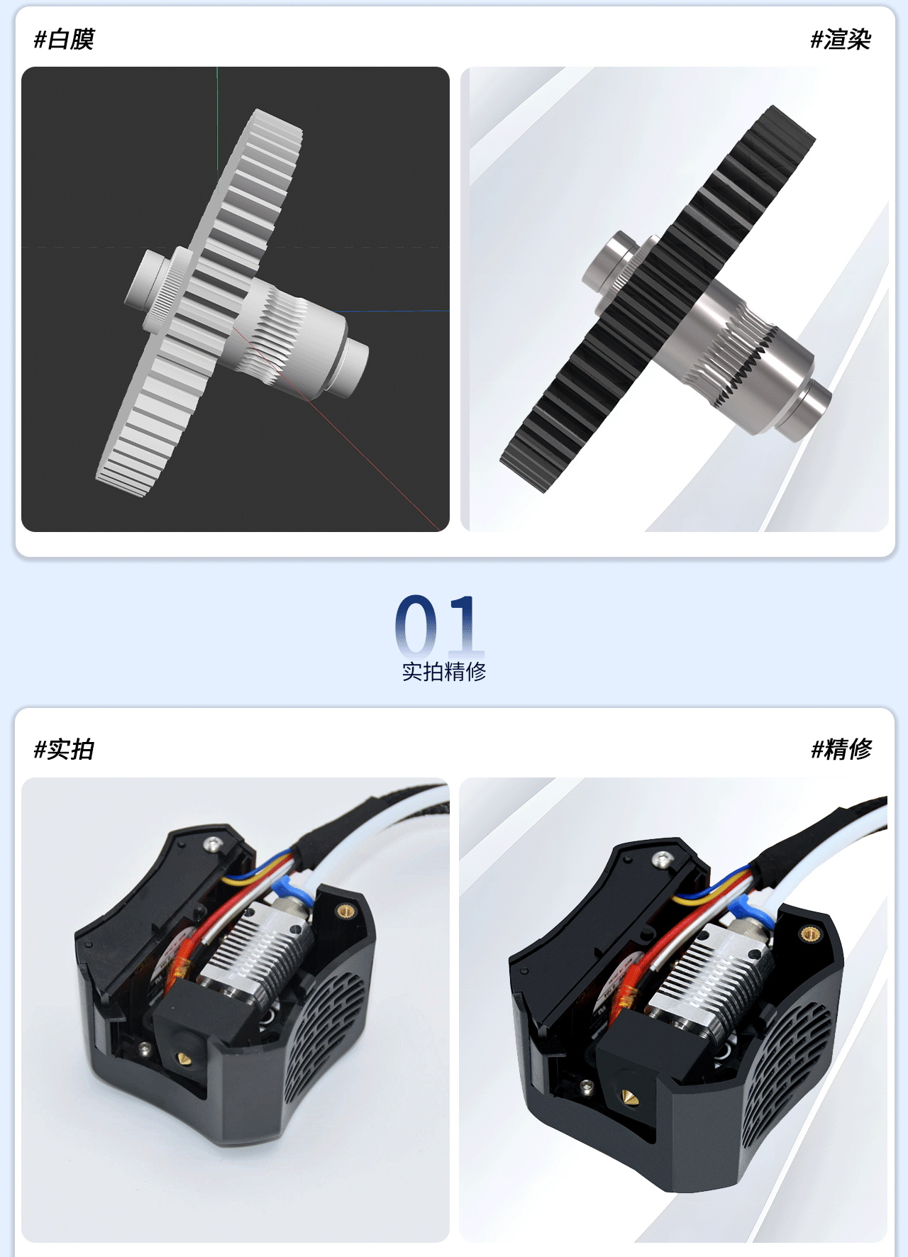 3C类目产品作品集