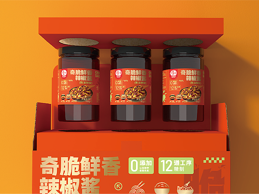【BESJOA】辣椒酱料潮元素食品包装设计方案