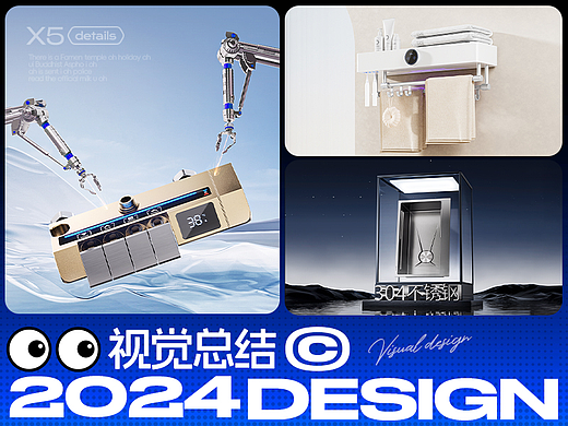 2024丨電商視覺合集X5