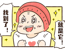 日常漫画