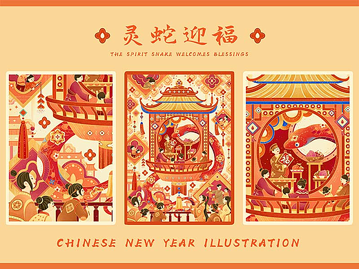 蛇年插画丨灵蛇迎福（新年包装礼盒）