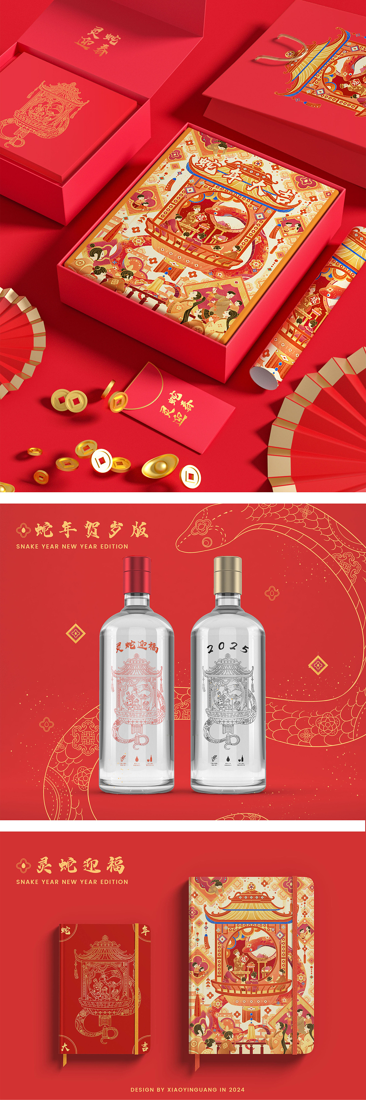 蛇年插画丨灵蛇迎福（新年包装礼盒）（图ZMzc2NjM4MDA0） - 商业插画 - 站酷设计师小银光silver原创素材 - 站酷ZCOOL