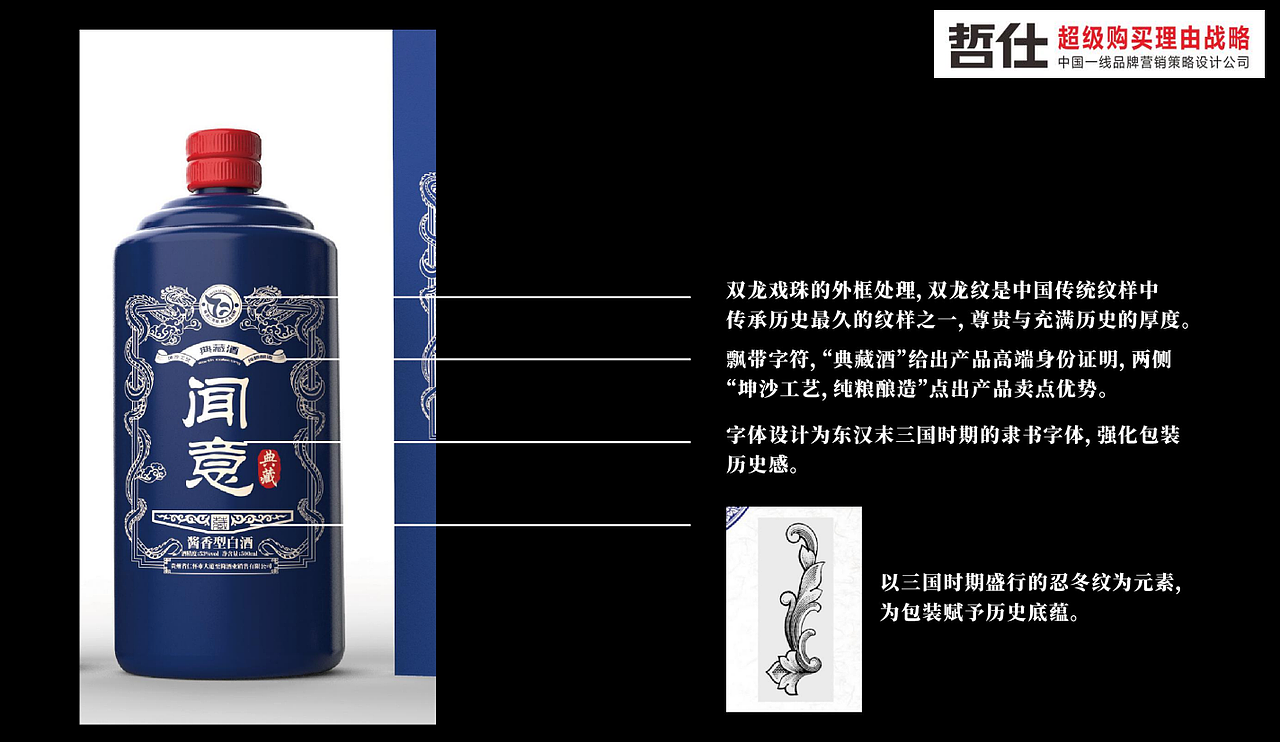 酱酒品牌全案策划设计丨一闻知真假,敢说真纯粮!(图ZMzc2NjM4MDU2) - 包装 - 站酷设计师哲仕品牌全案策划原创素材 - 站酷ZCOOL