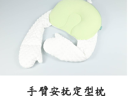 两面可用，安抚一体式定型枕