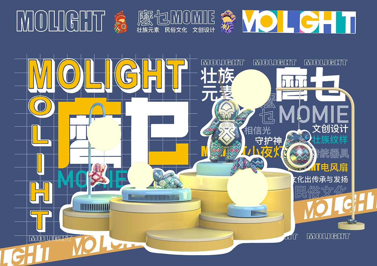 麼乜--壮族人民的吉祥物